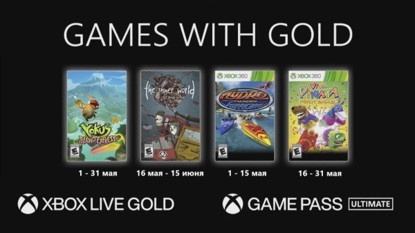Игры Xbox Live Gold — Май 2022