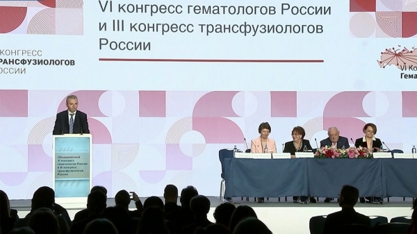 В Москве на конгрессе гематологов обсуждают новые методики лечения рака крови